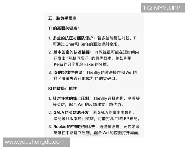 esports最新数据电竞比分赛后复盘RNG与V5精彩配合的战术分析与总结